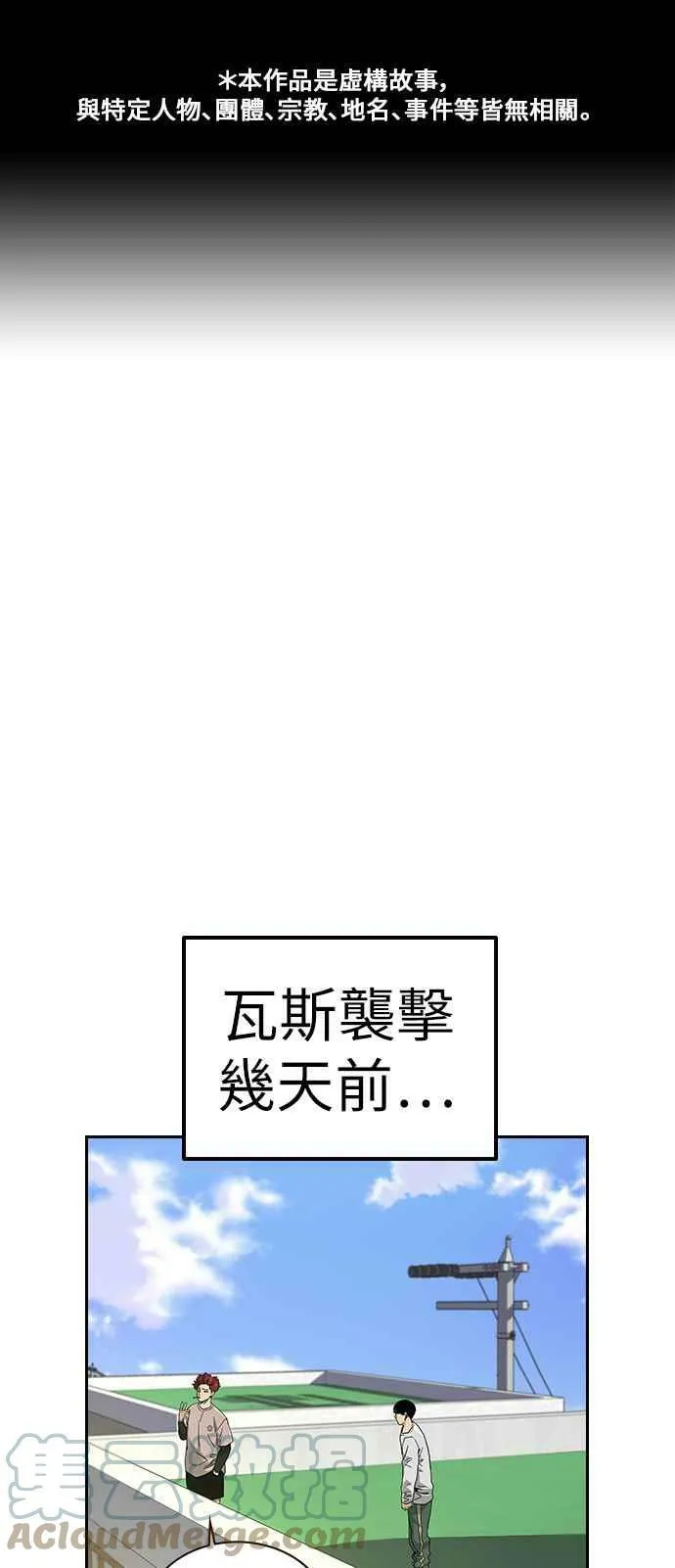 第6话 第85页
