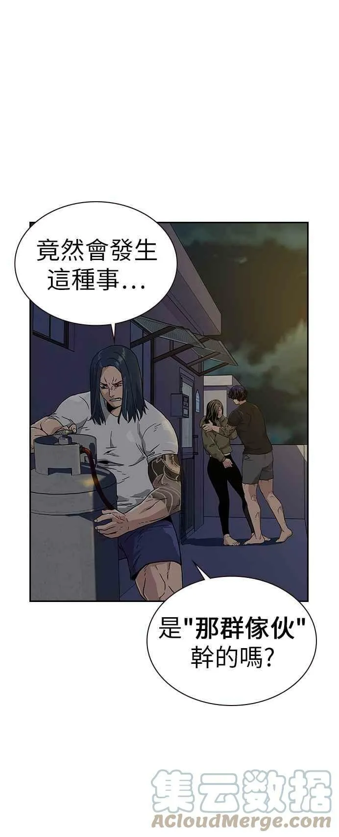 第7话 第52页