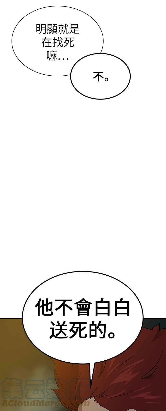 第7话 第55页
