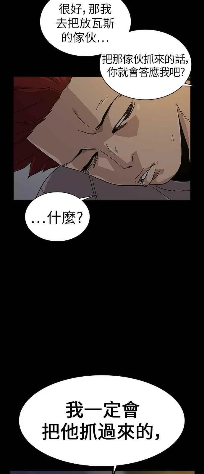 第7话 第62页