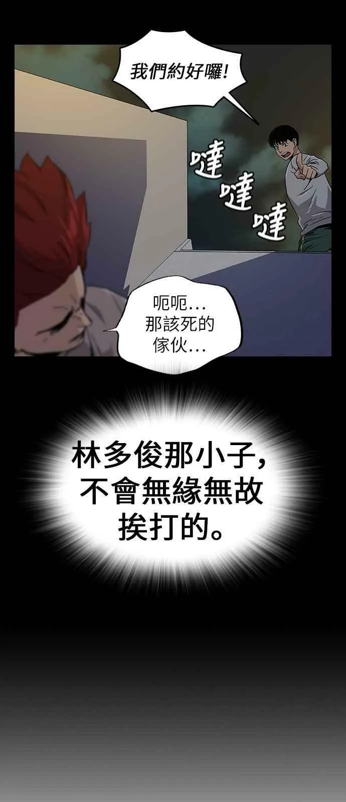 第7话 第65页