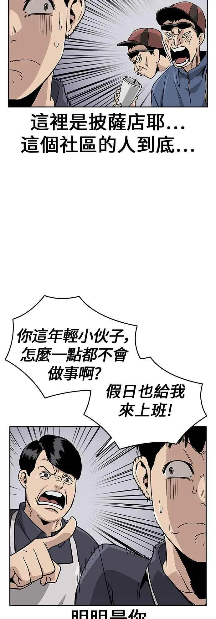 第8话 第62页