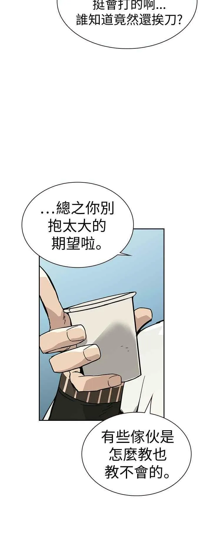 第10话 第56页