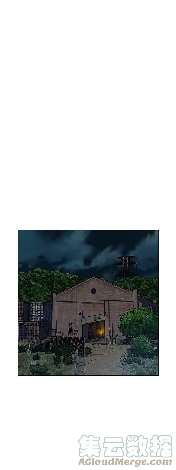 第11话 第76页