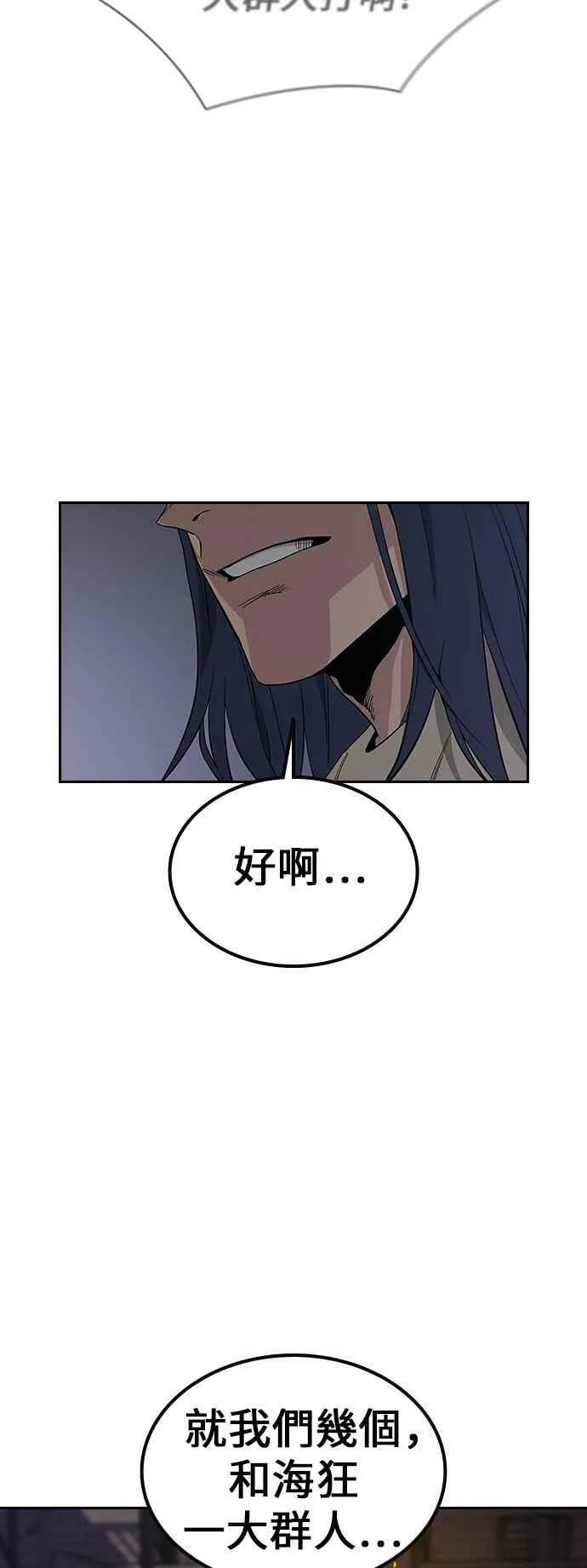 第11话 第83页