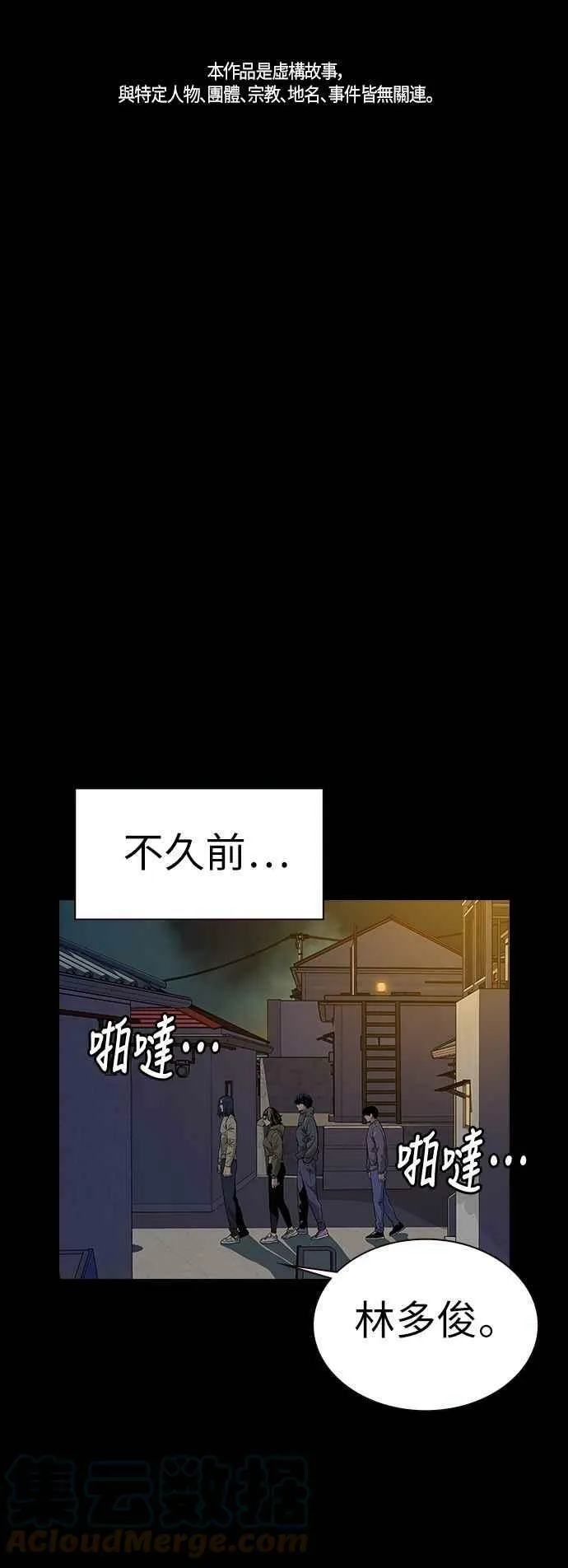 第11话 第87页
