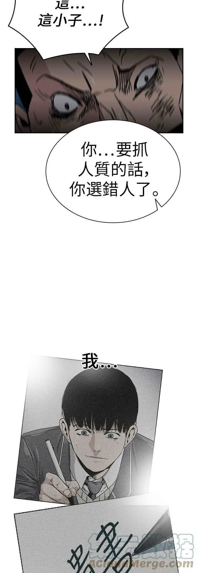 第12话 第67页