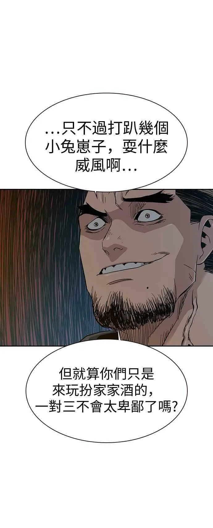 第13话 第46页