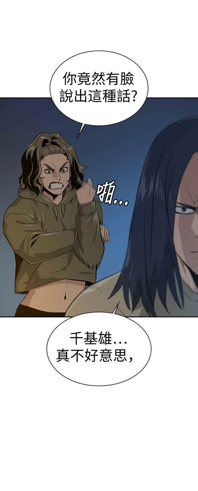 第13话 第47页