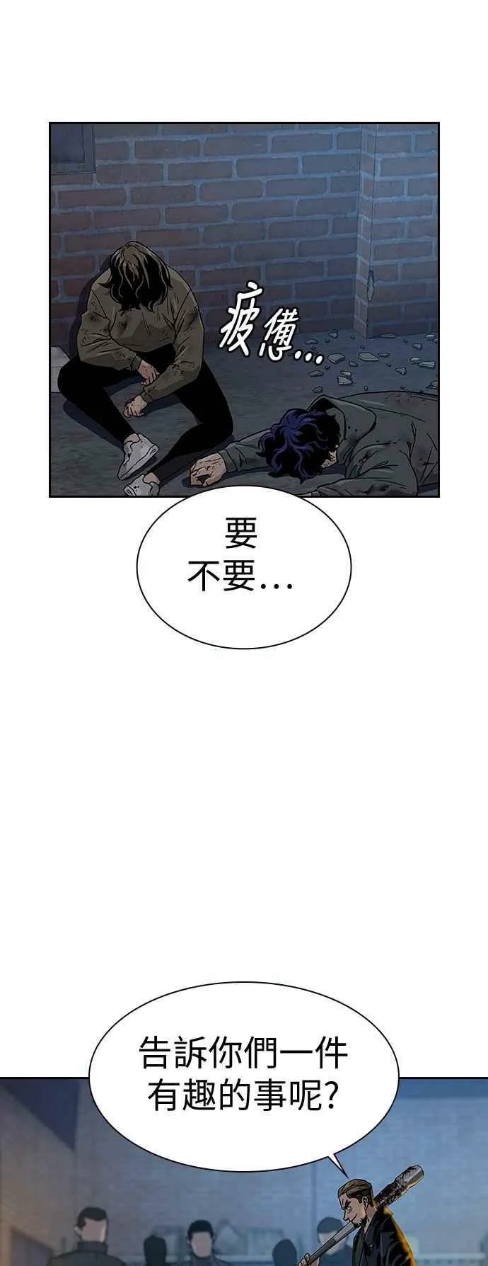 第13话 第75页