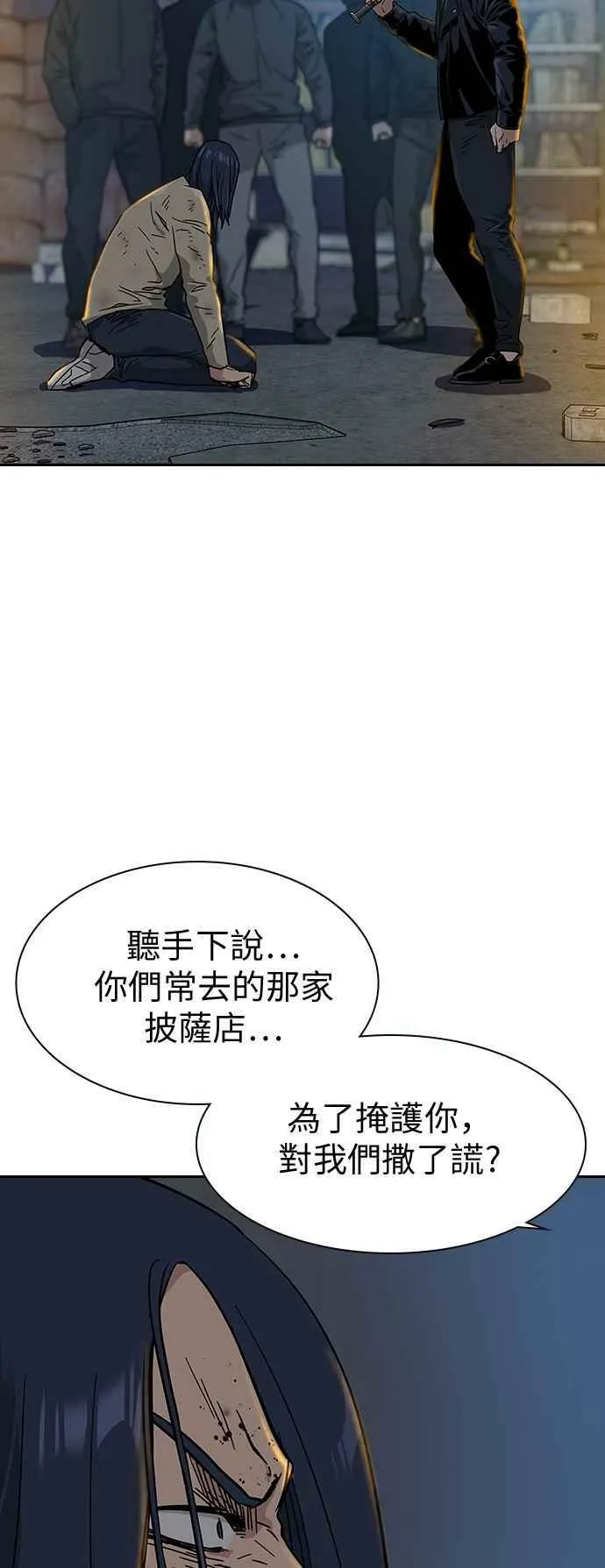 第13话 第76页