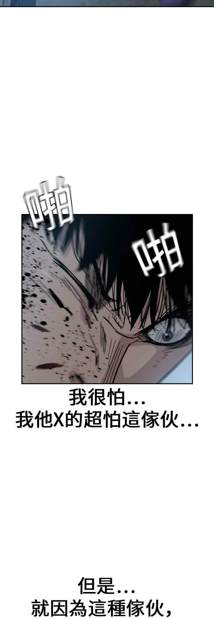 第13话 第83页