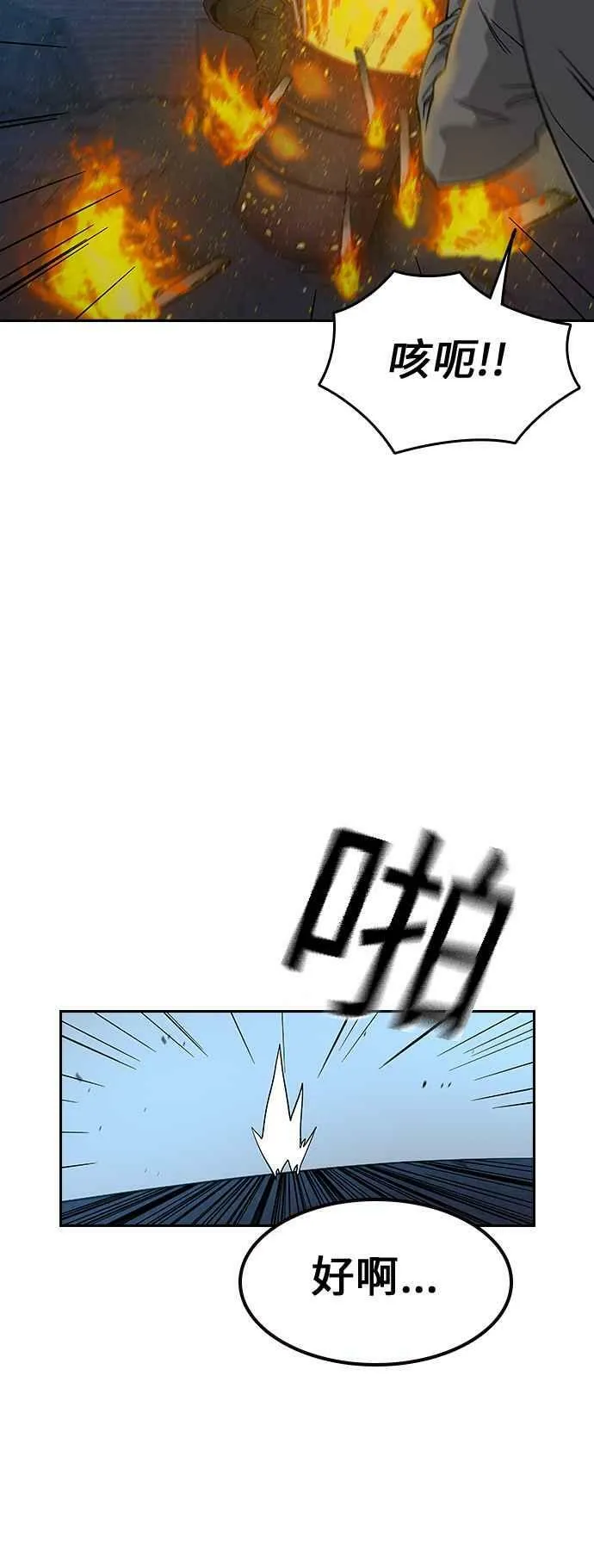 第14话 第36页