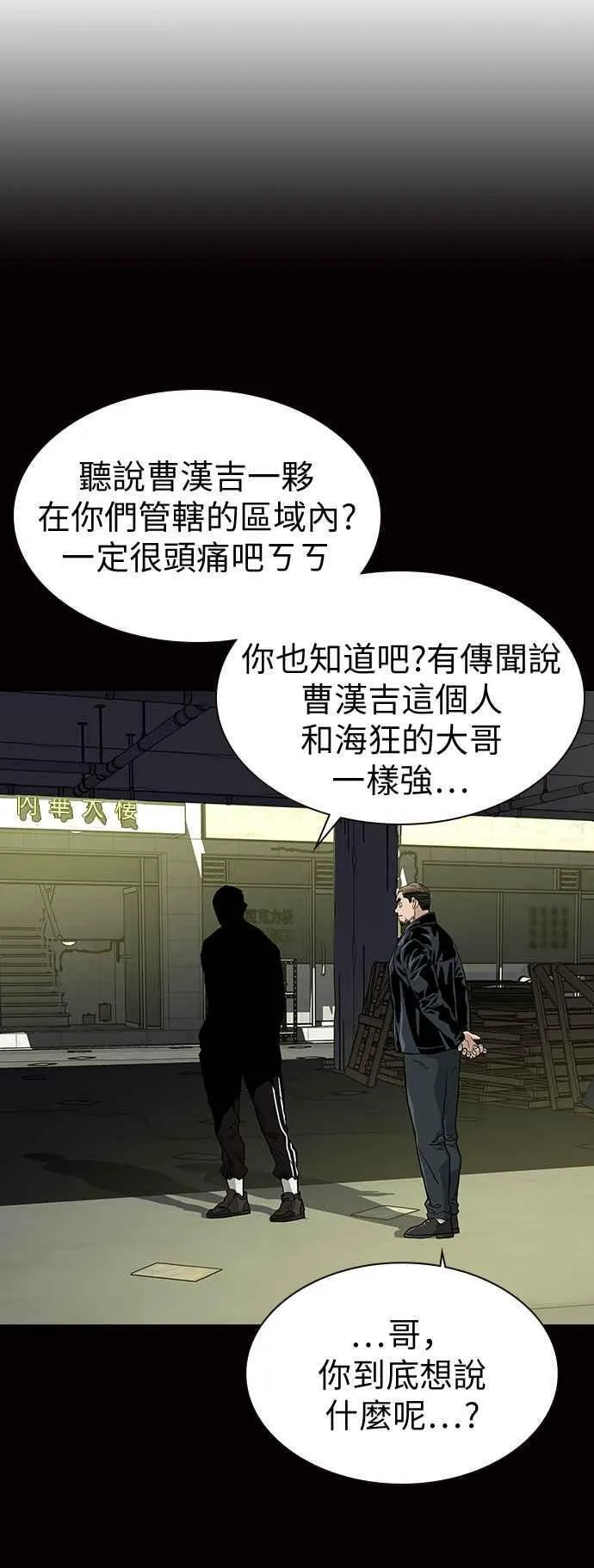 第14话 第39页