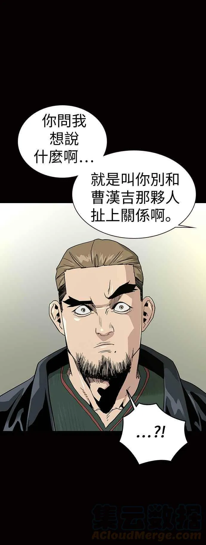 第14话 第40页