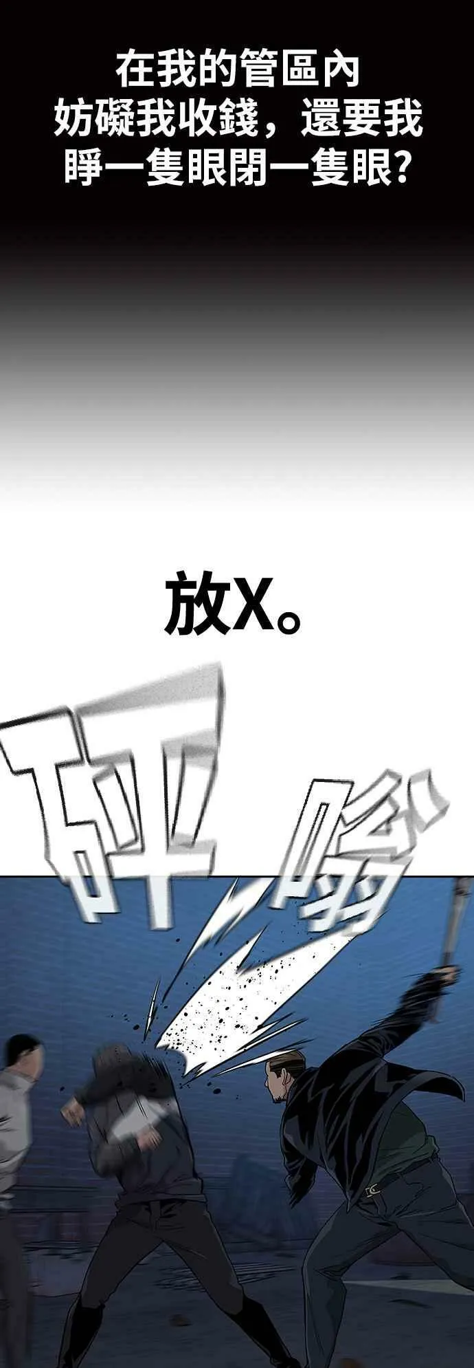 第14话 第42页