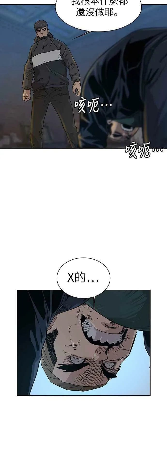 第14话 第54页