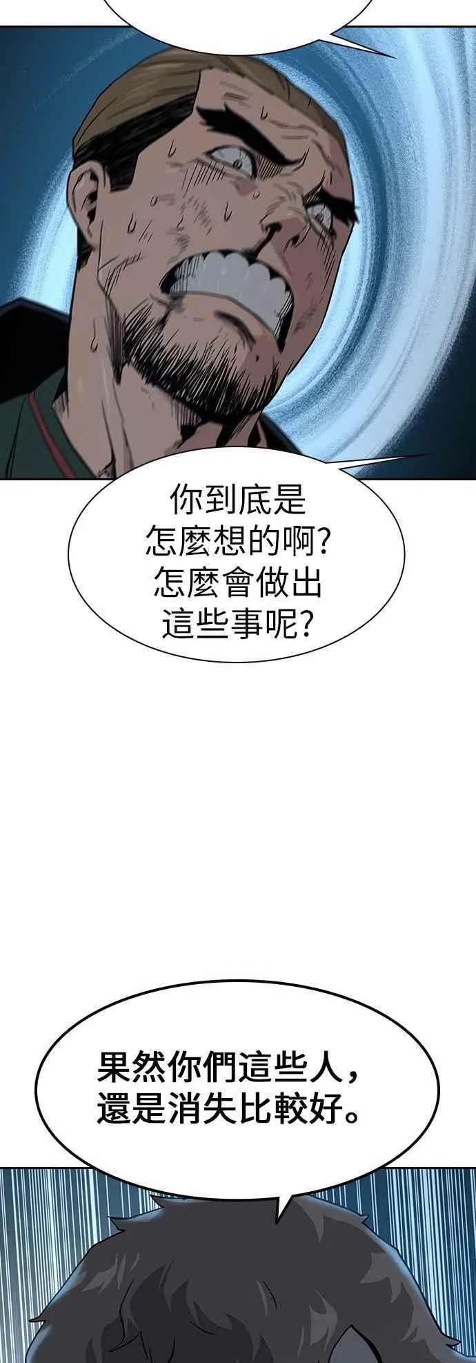 第14话 第63页