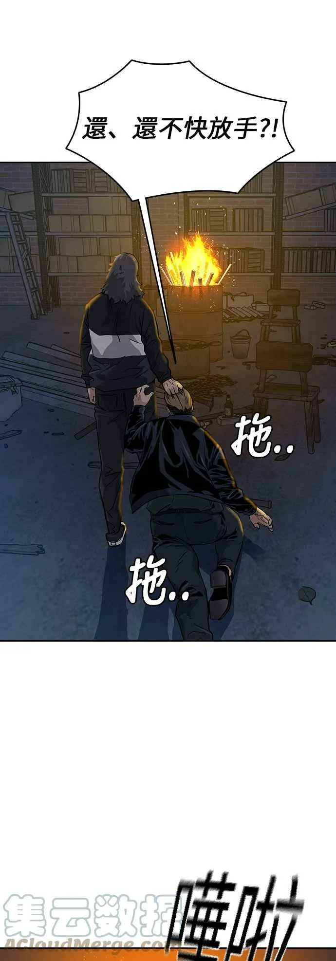 第14话 第67页
