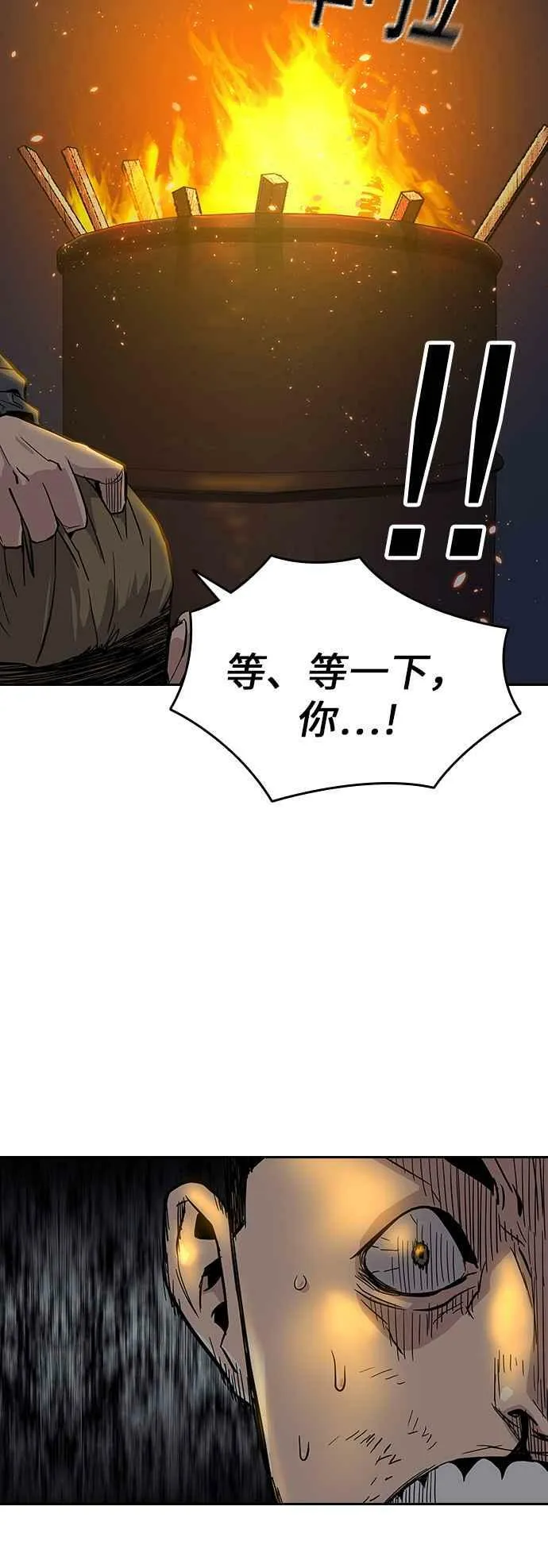 第14话 第68页