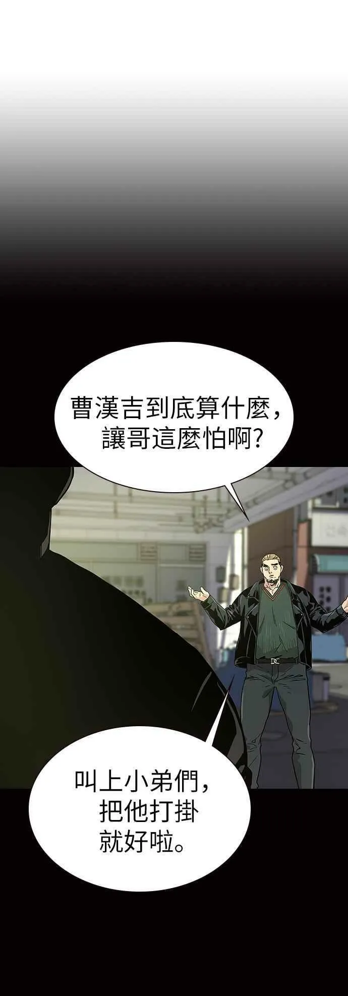 第14话 第69页
