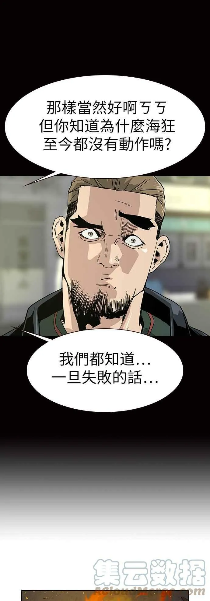 第14话 第70页