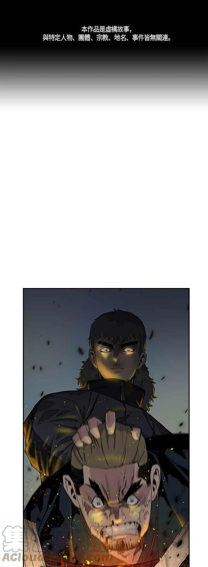 第14话 第73页