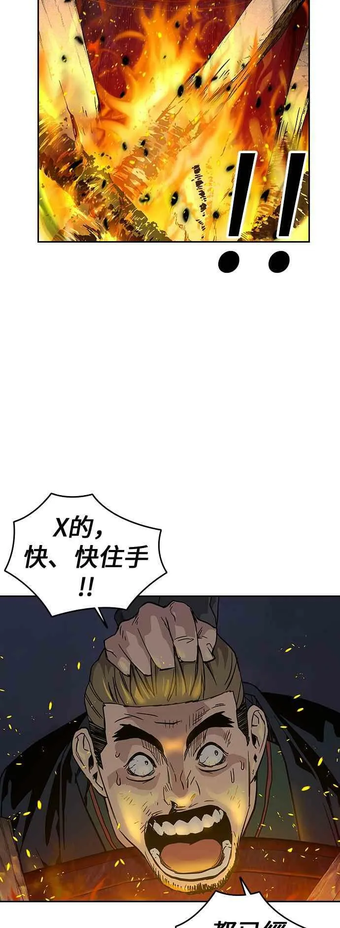 第15话 第2页
