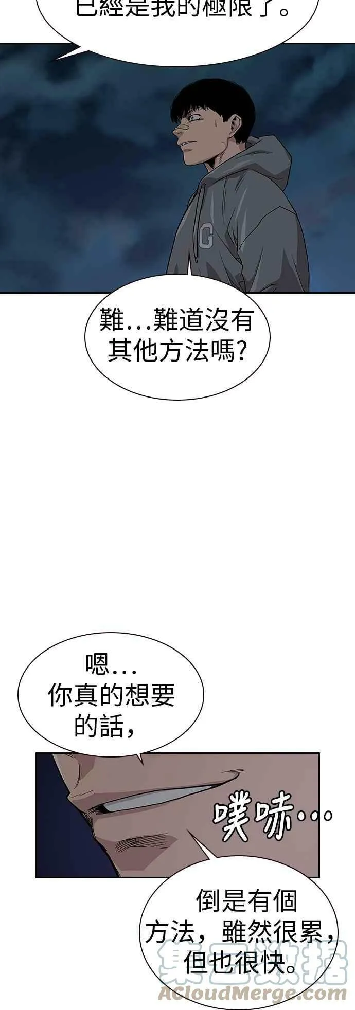 第15话 第40页