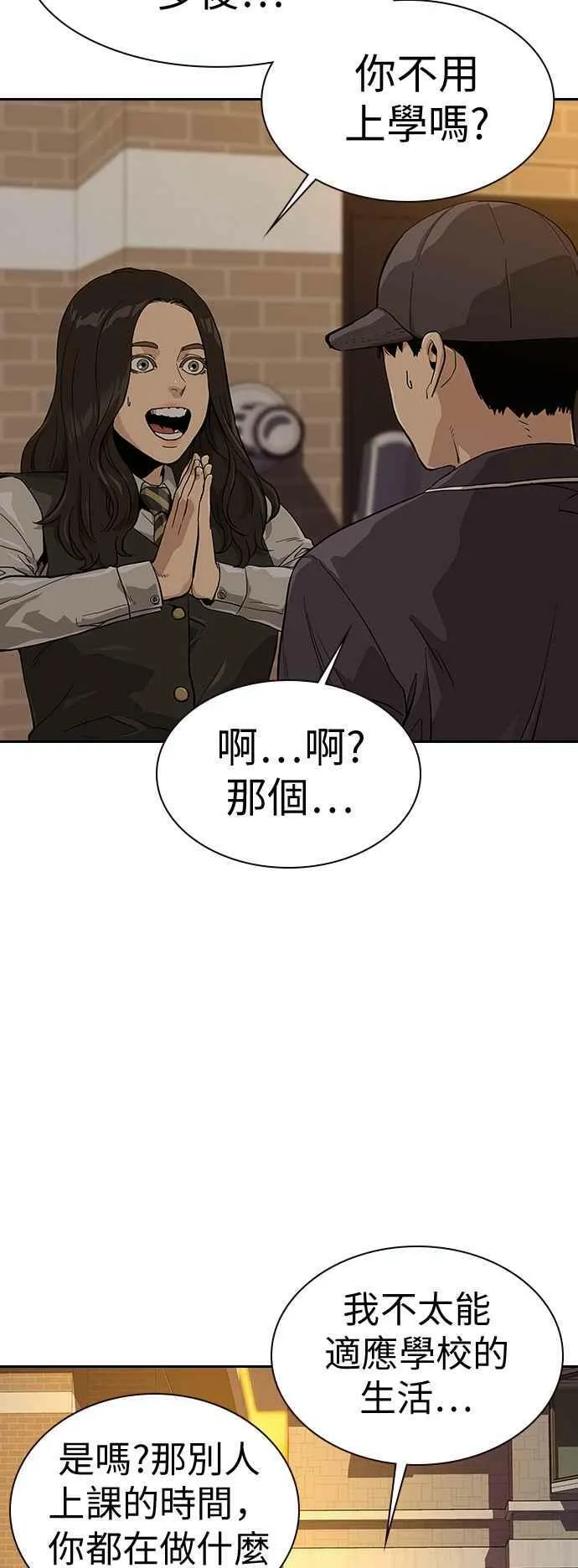 第15话 第50页