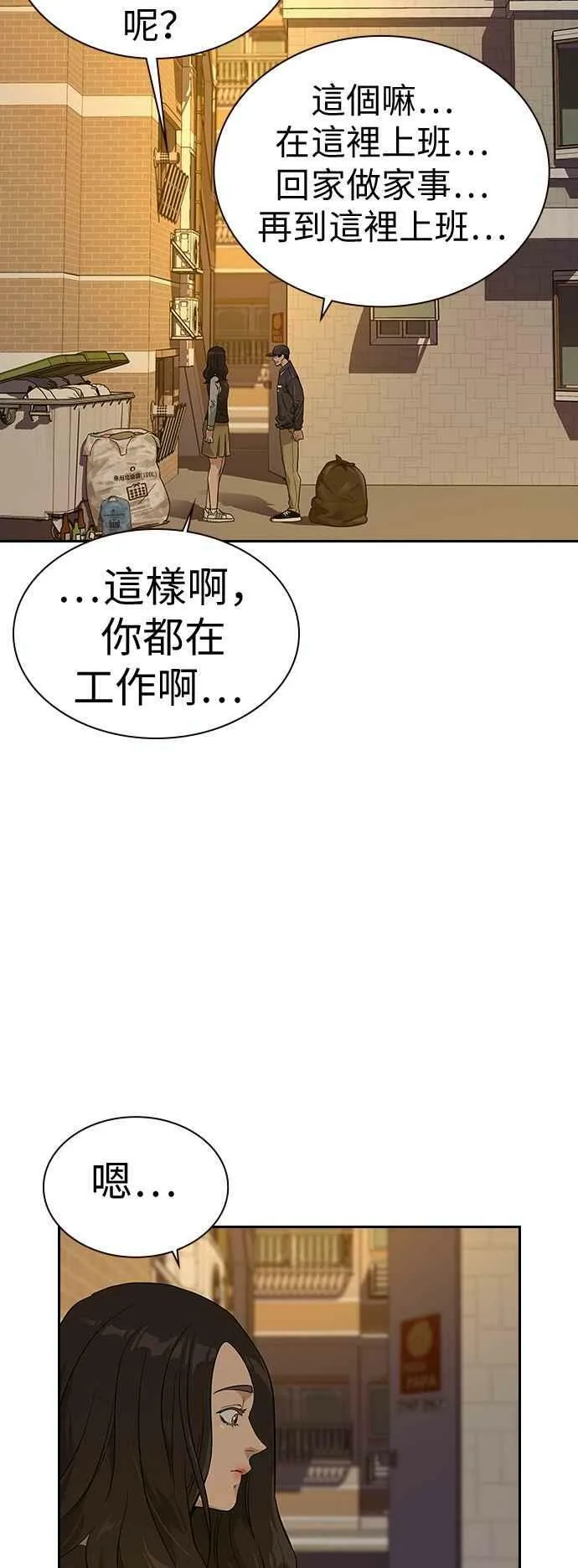 第15话 第51页