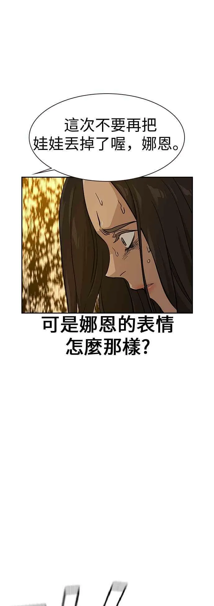 第15话 第68页