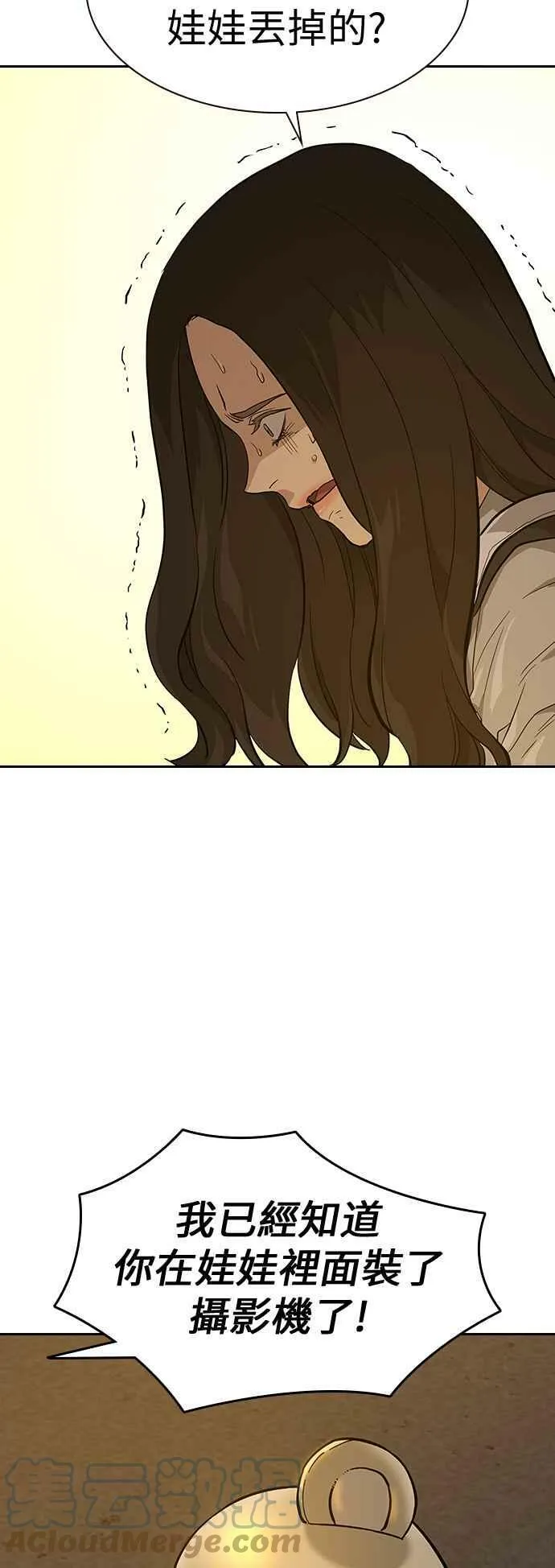 第15话 第70页