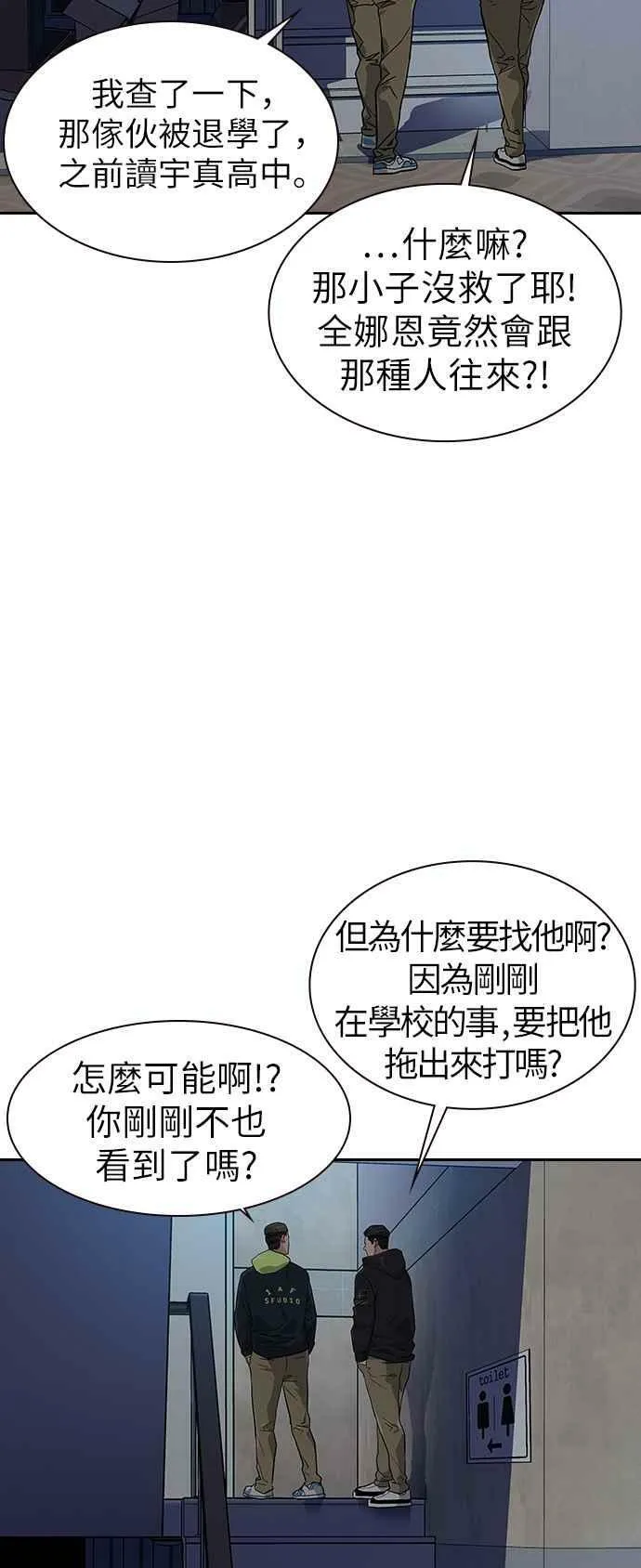 第16话 第62页