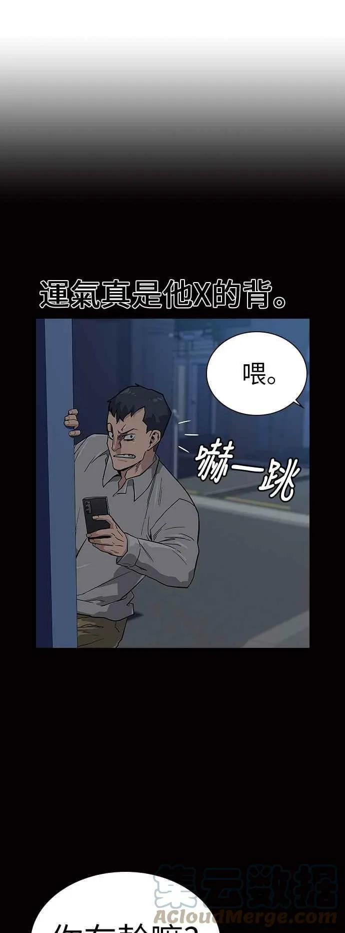 第16话 第73页