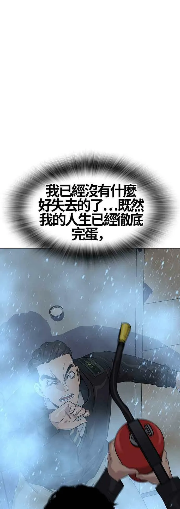 第16话 第83页