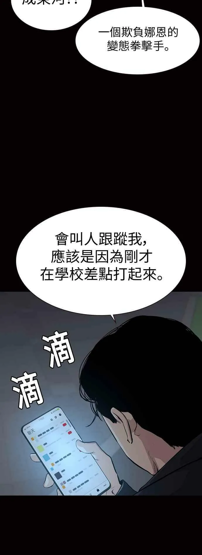第16话 第88页