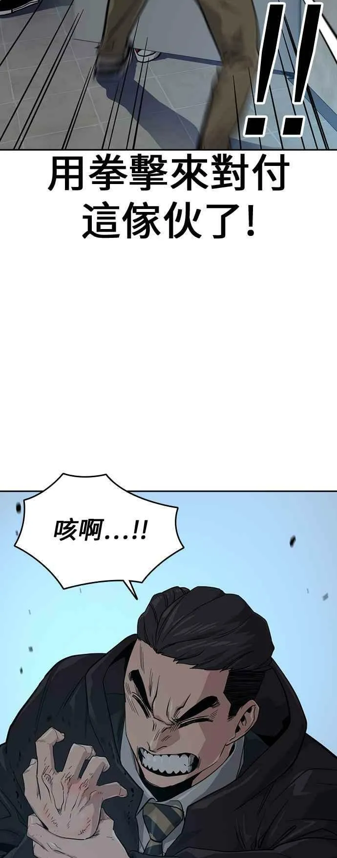 第17话 第47页