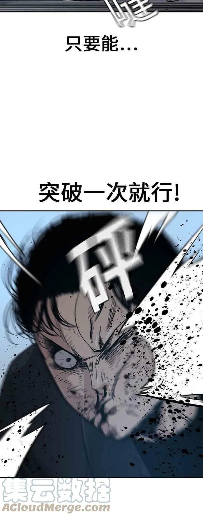 第17话 第53页