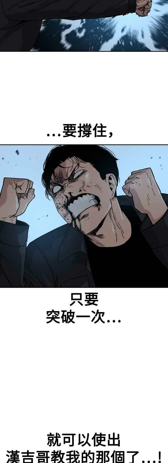 第17话 第67页