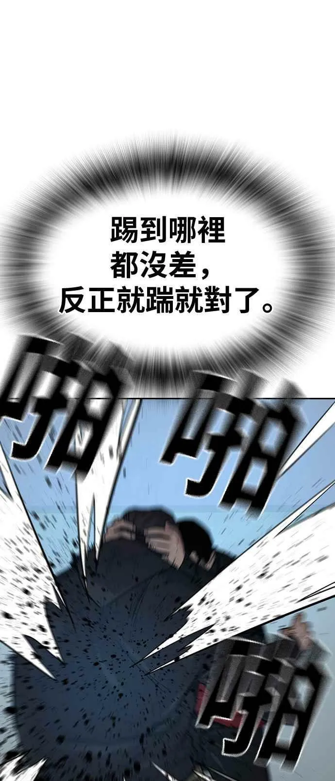 第17话 第82页