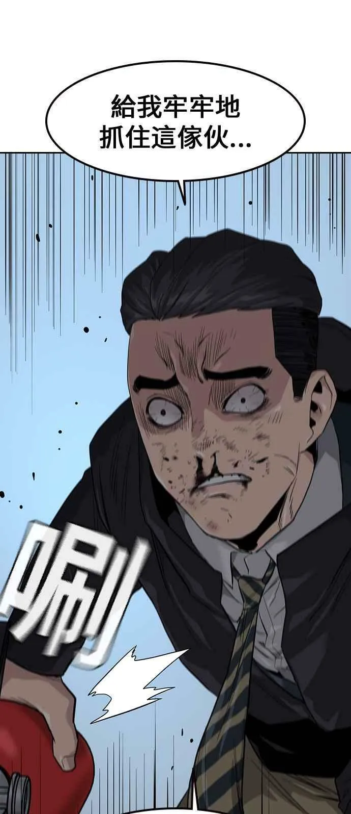 第18话 第20页