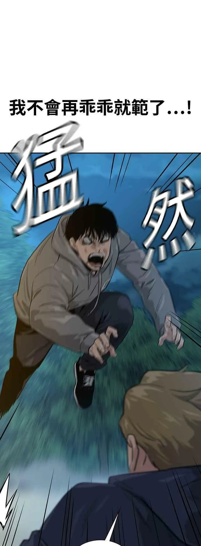 第19话 第38页