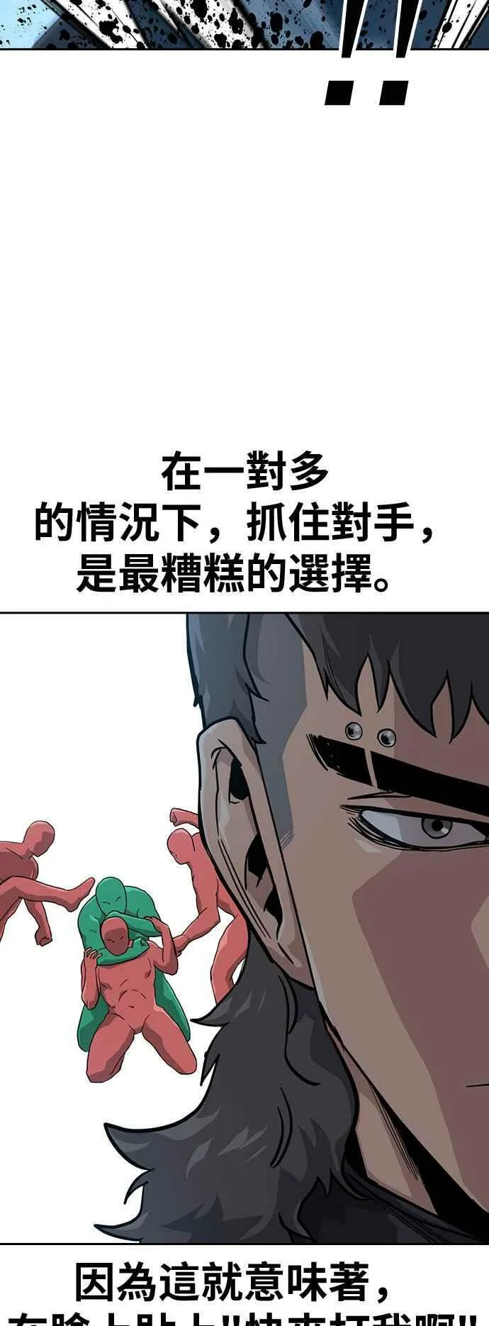第19话 第44页