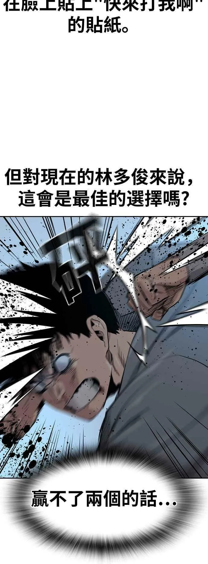 第19话 第45页