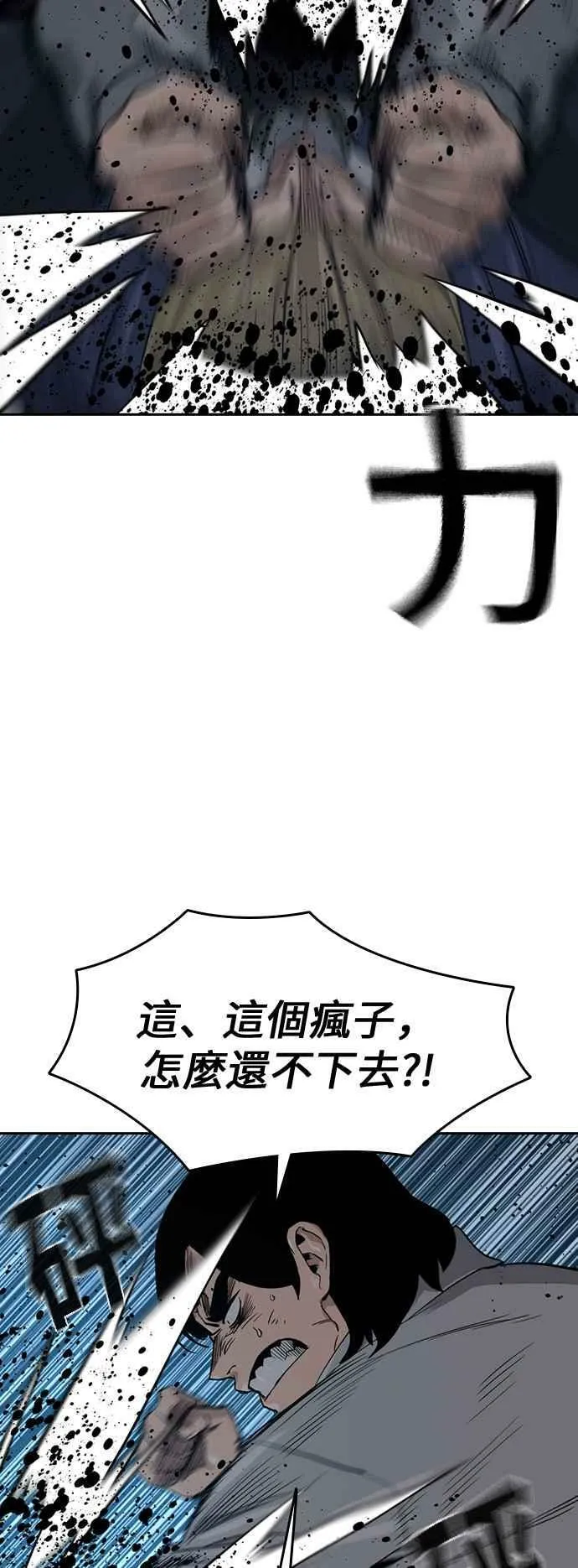 第19话 第47页