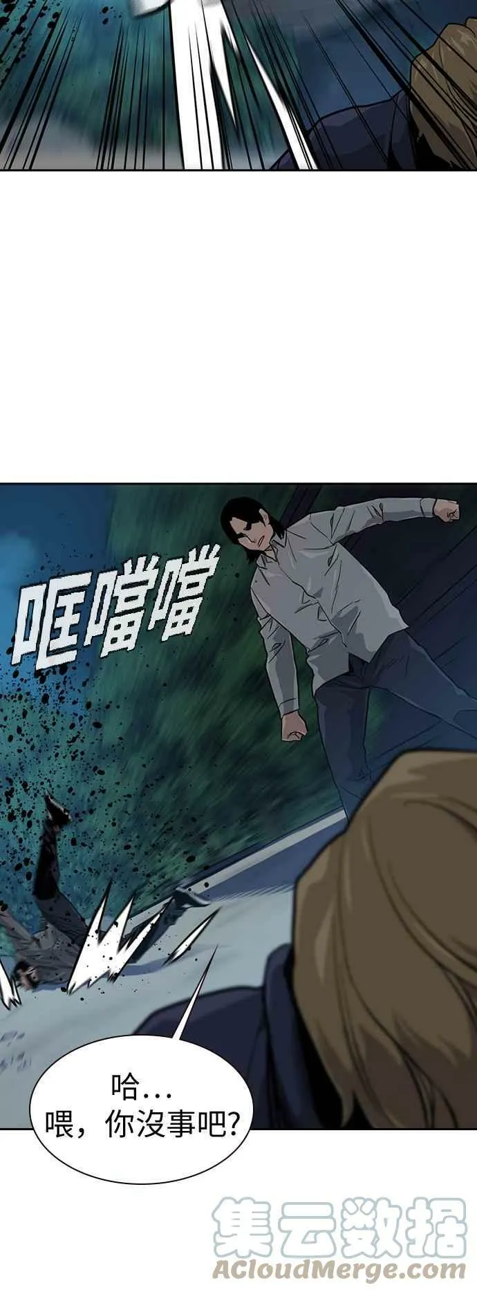 第19话 第49页