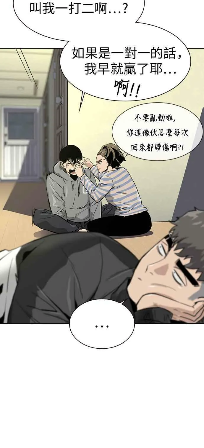 第19话 第69页