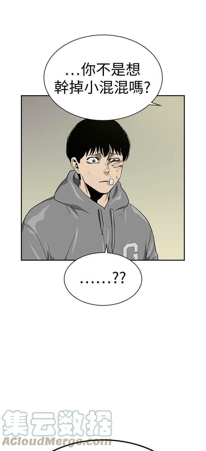 第19话 第70页