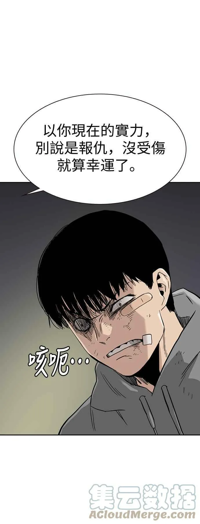 第19话 第73页